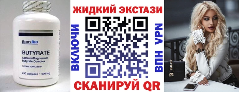 shop клад Малоярославец БУТИРАТ жидкий экстази