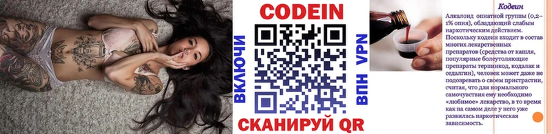 Codein Purple Drank  Малоярославец 