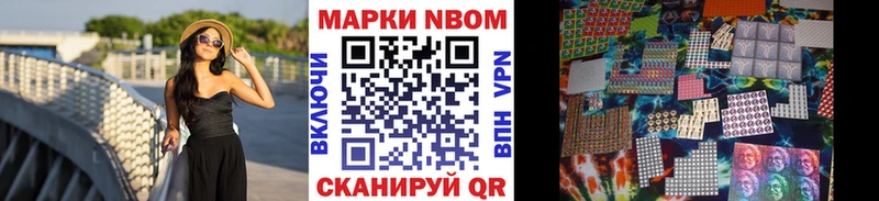 где купить наркоту  Малоярославец  МЕГА ONION  Марки NBOMe 1,8мг 